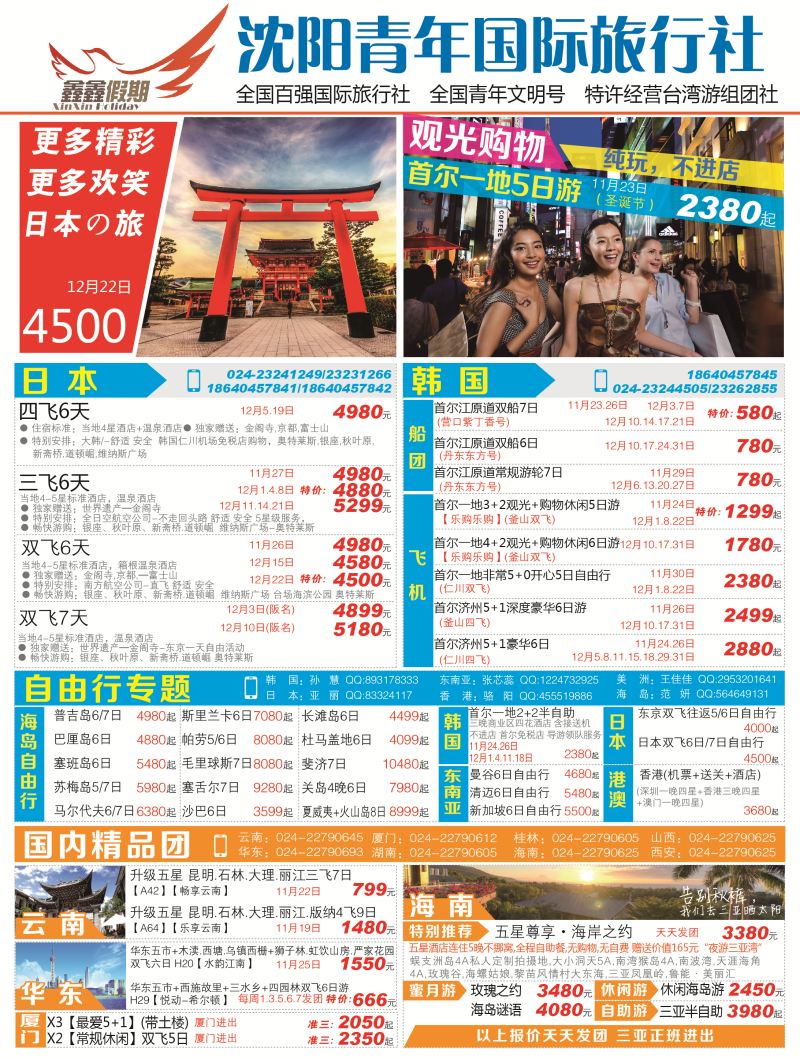 A-彩01 鑫鑫假期彩一