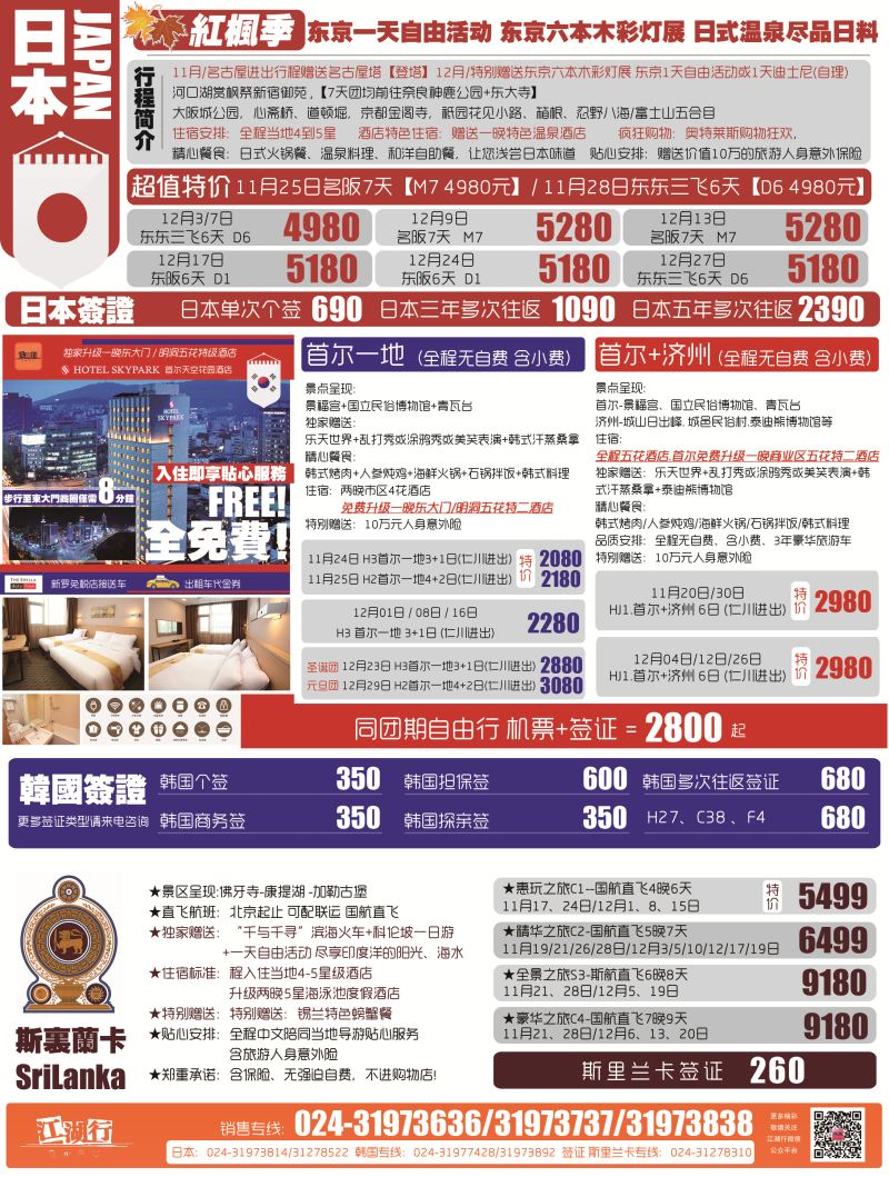 A-彩07 江湖行