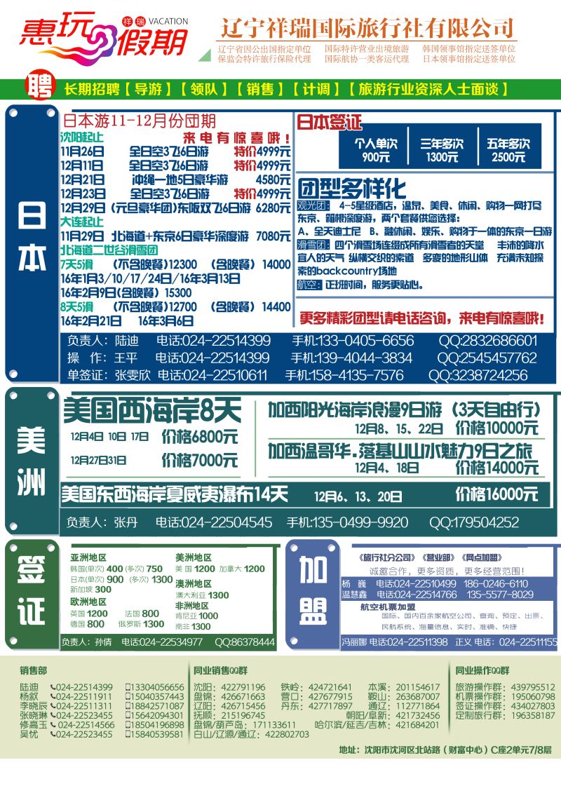 A-彩11 祥瑞国旅2