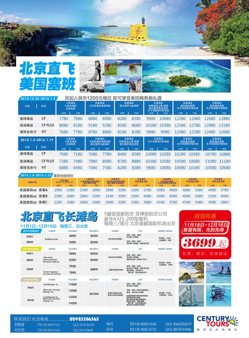 A-彩17 北京安信