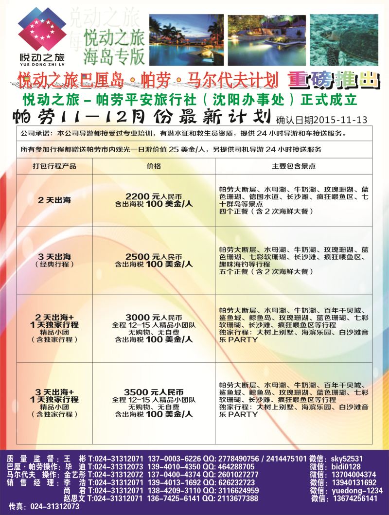 A-黑07 悦动之旅-黑2