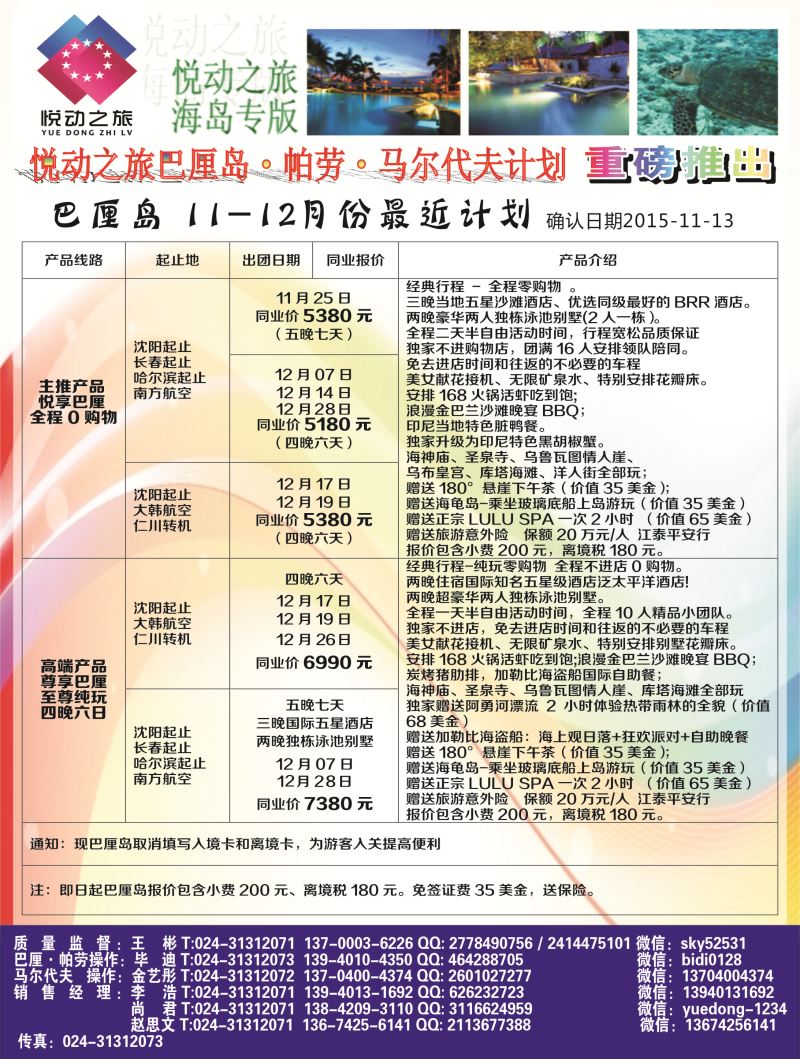 A-黑08 悦动之旅-黑3