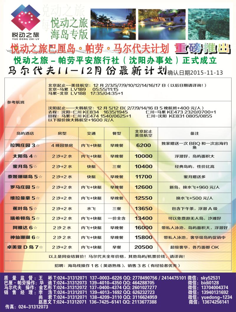 A-黑09 悦动之旅-黑4
