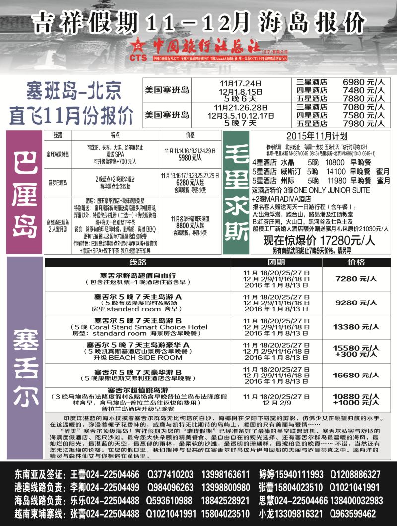 A-黑13 吉祥假期黑3
