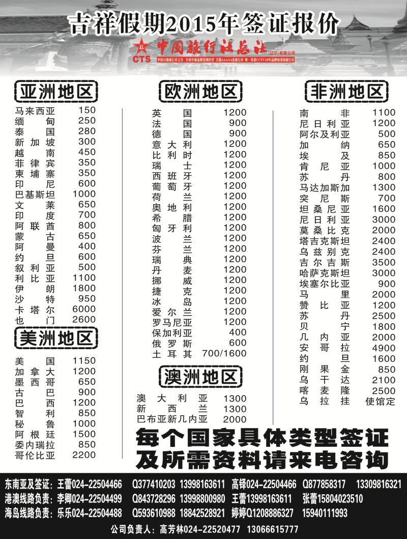 A-黑14 吉祥假期黑4