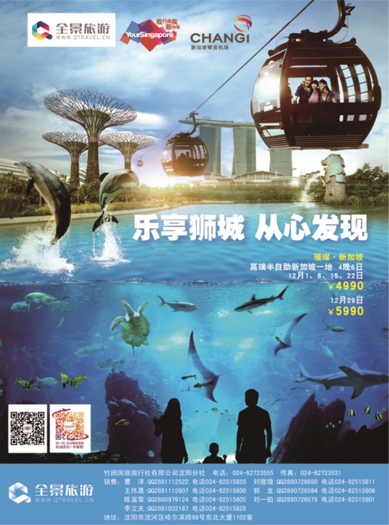 b彩10 竹园国旅·全景旅游-沈阳5