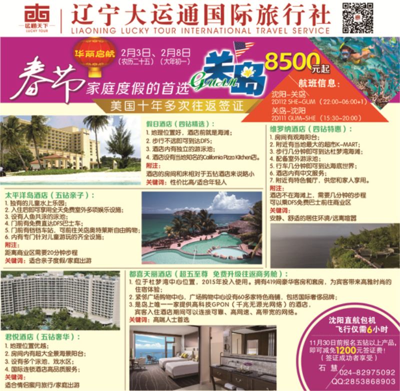 b封面 大运通出境-封面