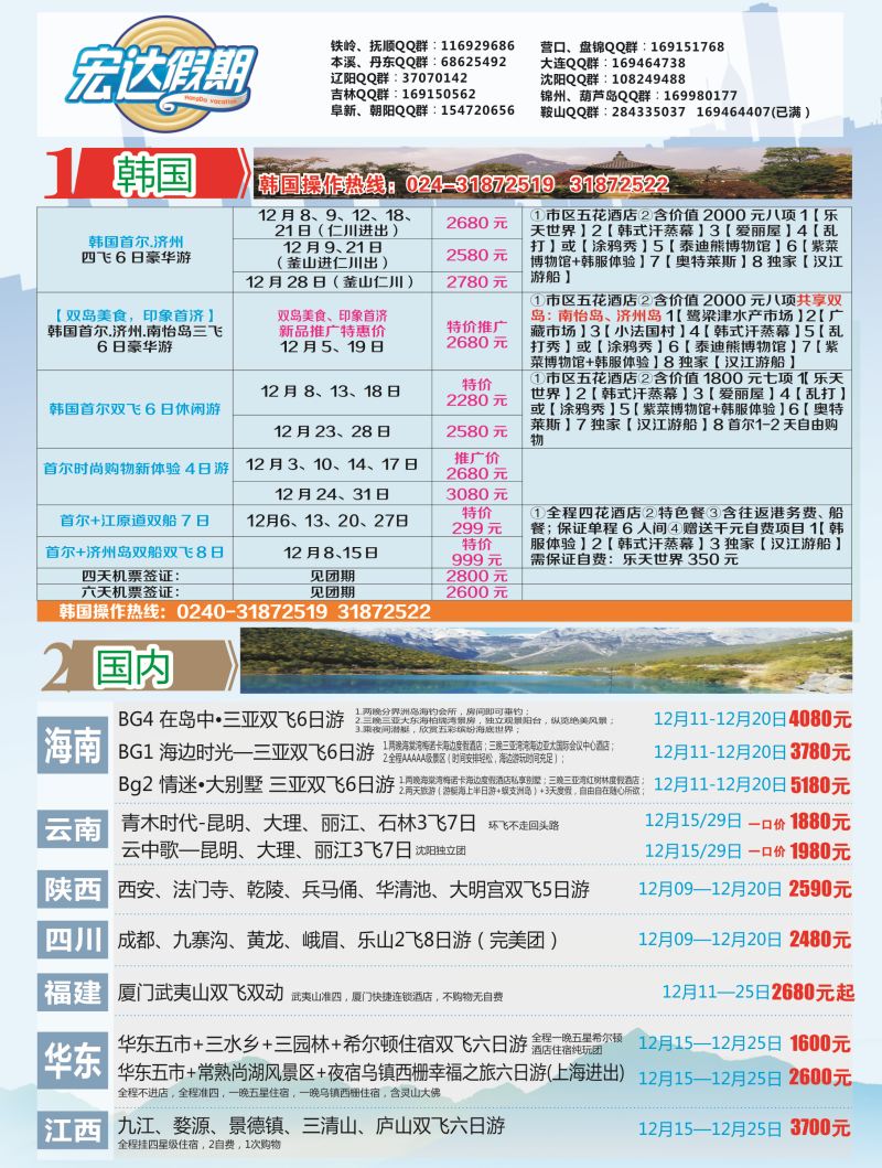 B封二宏达假期