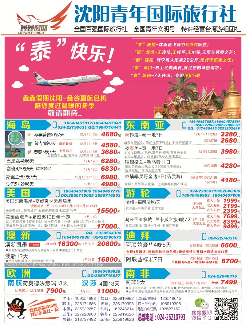 A封二鑫鑫假期
