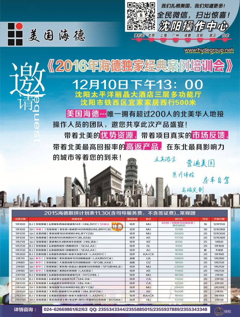 A彩17美国海德