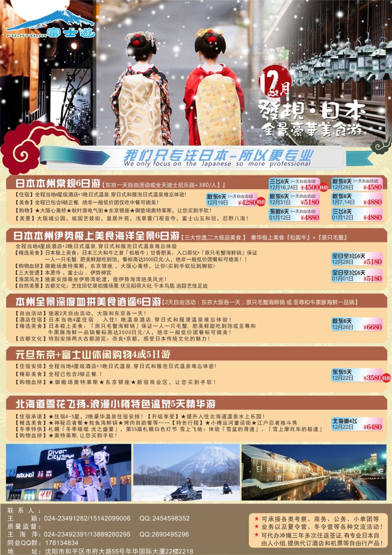 A黑10富士游