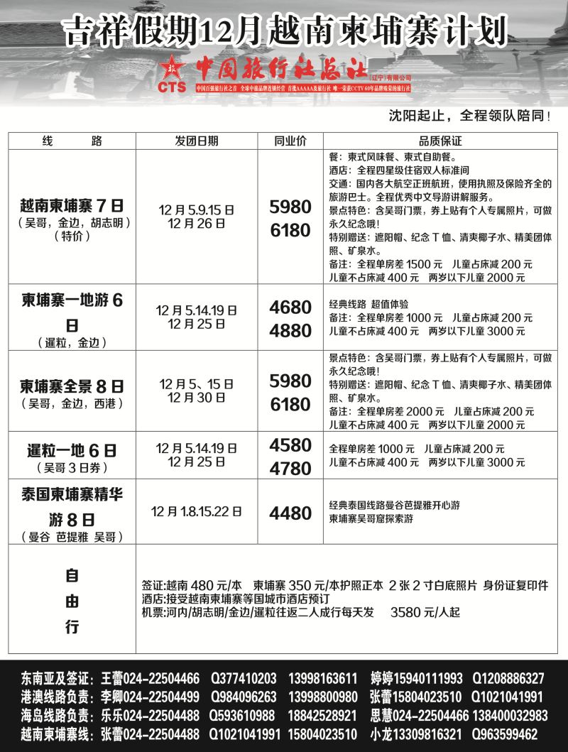 A黑13吉祥假期黑