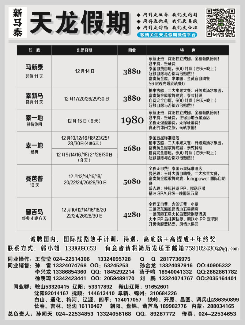 A黑1天龙假期-国际1
