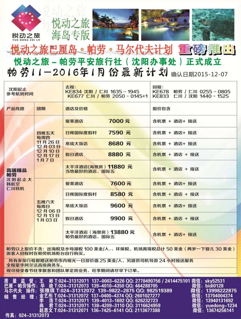 A黑7悦动之旅