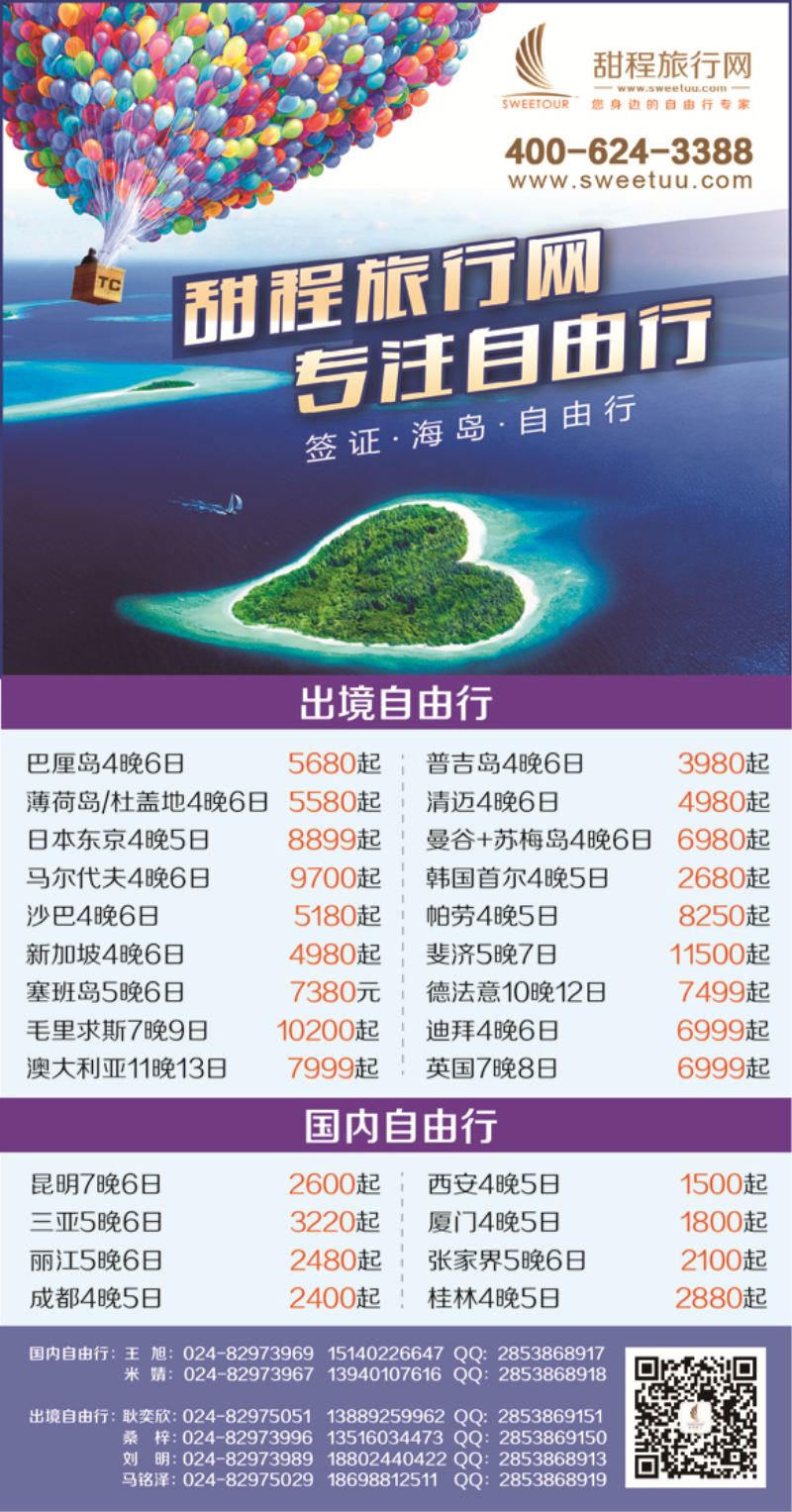B-彩04大运通出境-侧页