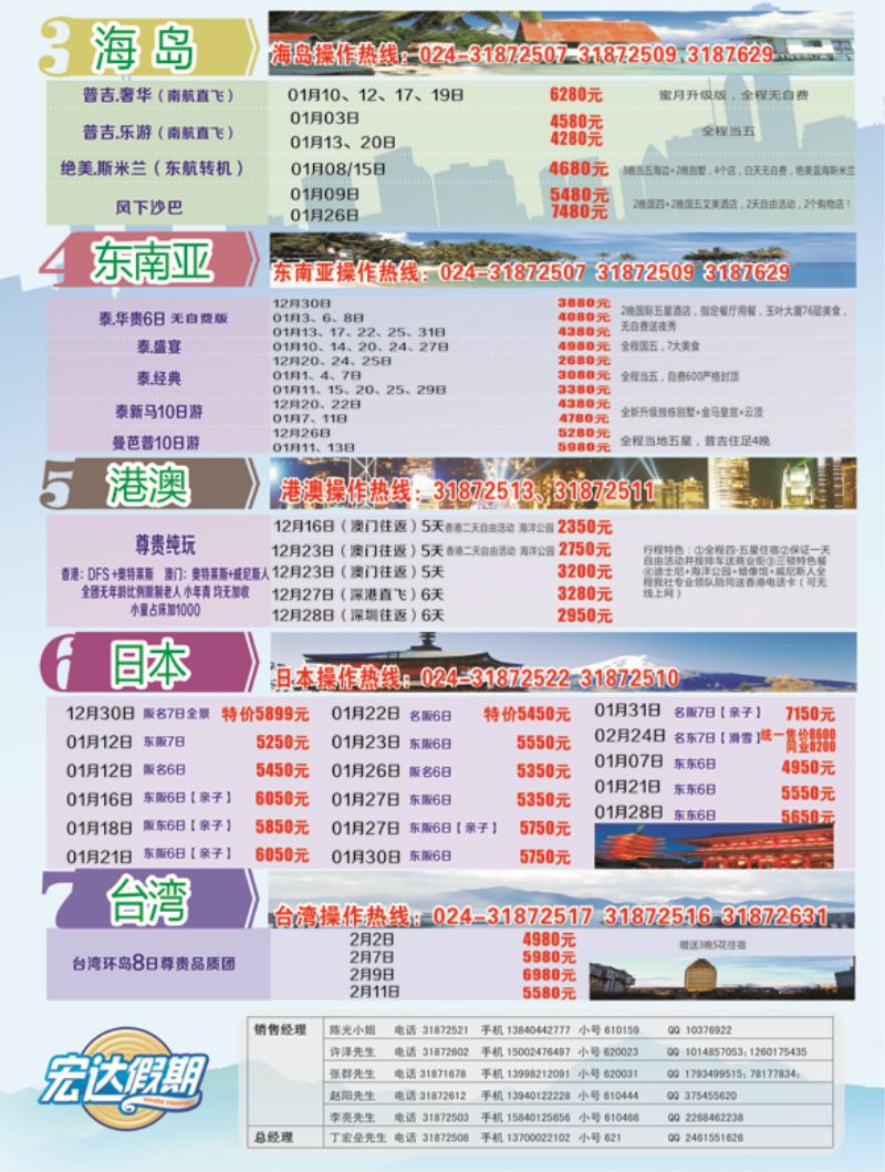B-彩01宏达假期2