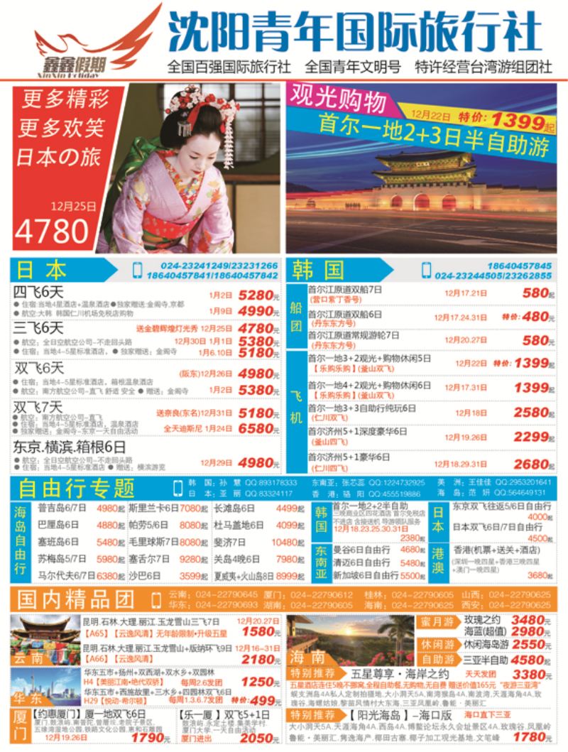 A-彩01鑫鑫假期彩一
