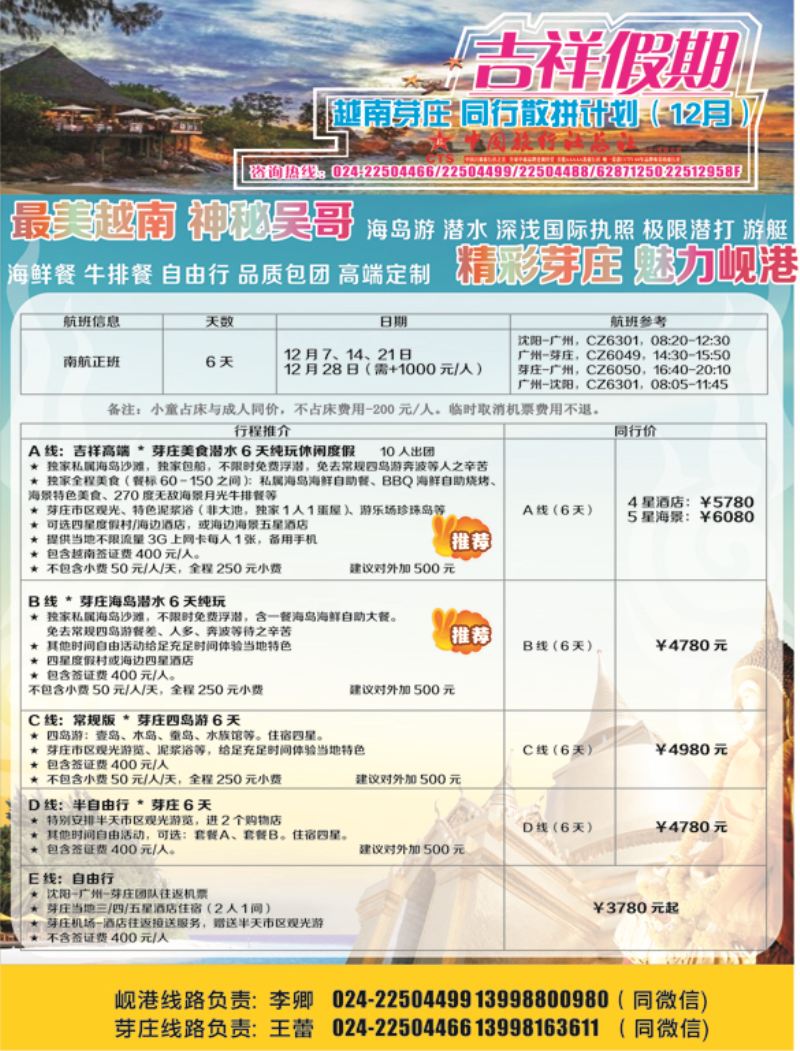A-彩04吉祥假期彩2