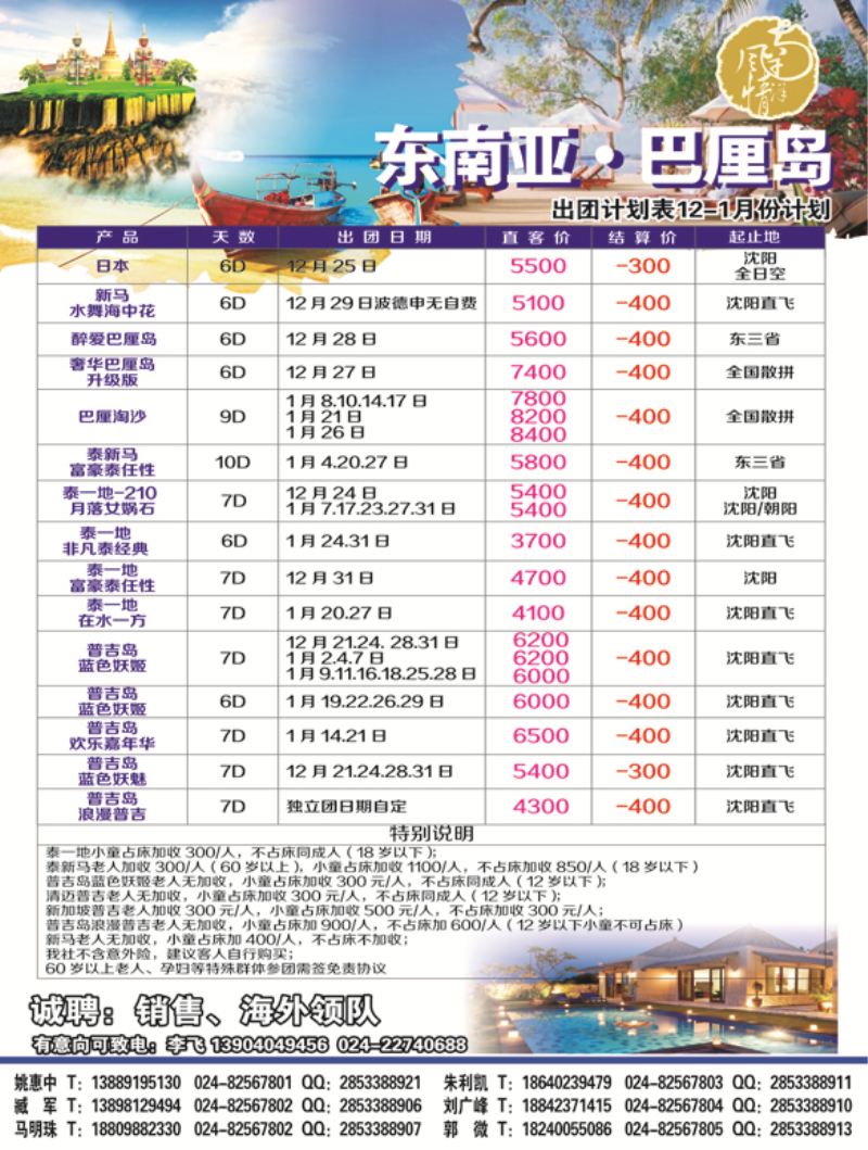 A-彩07南洋风情