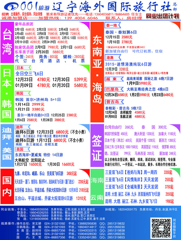 A-彩17辽宁海外