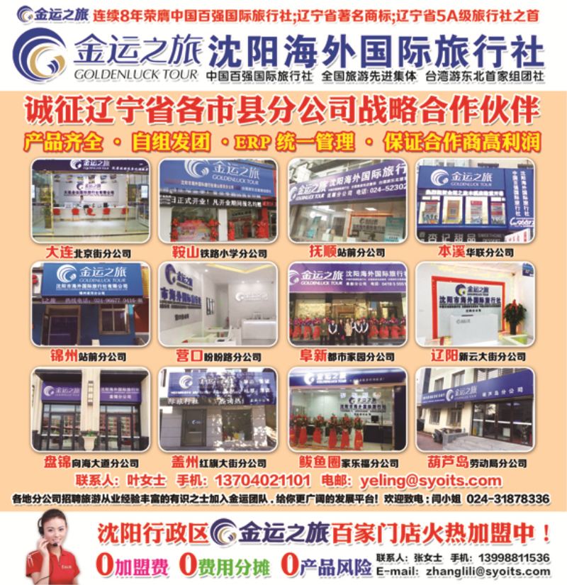 A-彩封面金运之旅封面