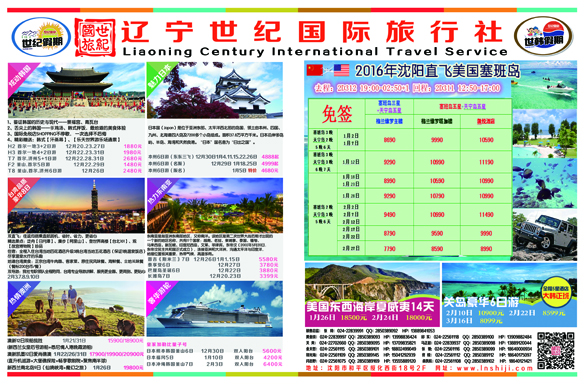 A-彩拉页世纪拉页12.14