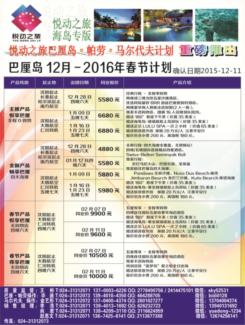 A-黑06悦动之旅-黑1