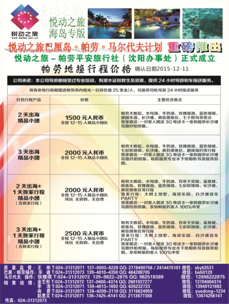 A-黑08悦动之旅-黑3