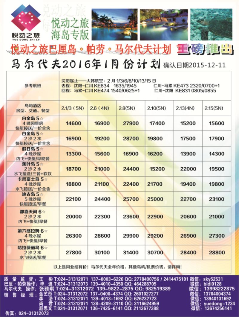 A-黑09悦动之旅-黑4