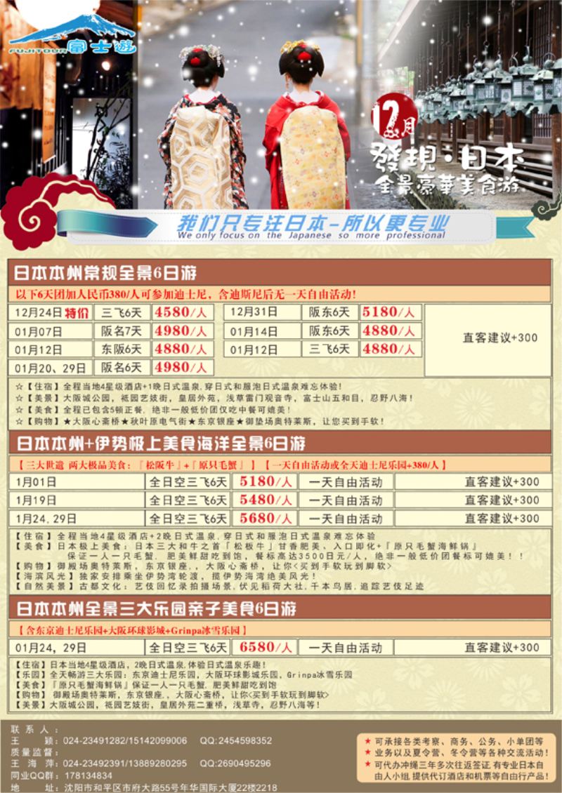 A-黑10富士游黑白