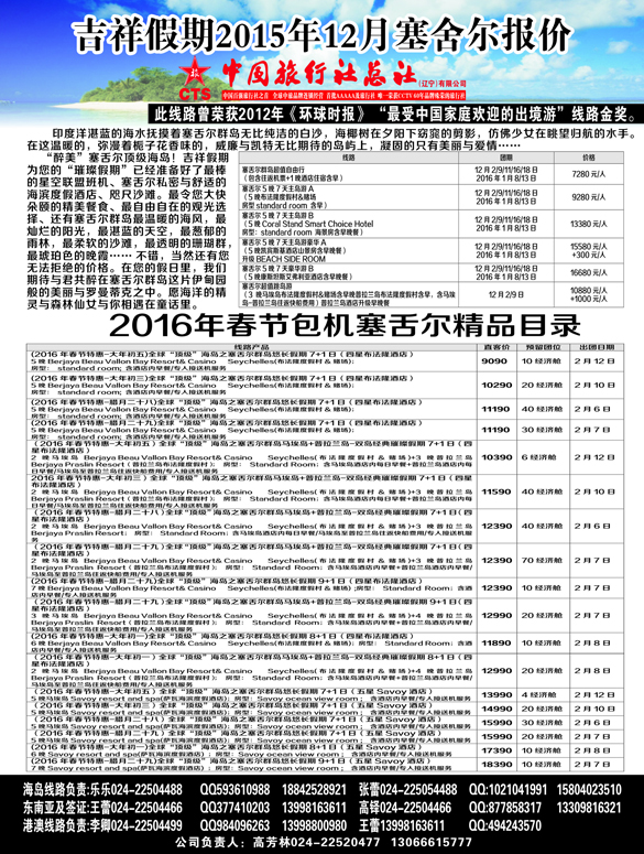 A-黑12吉祥假期黑1