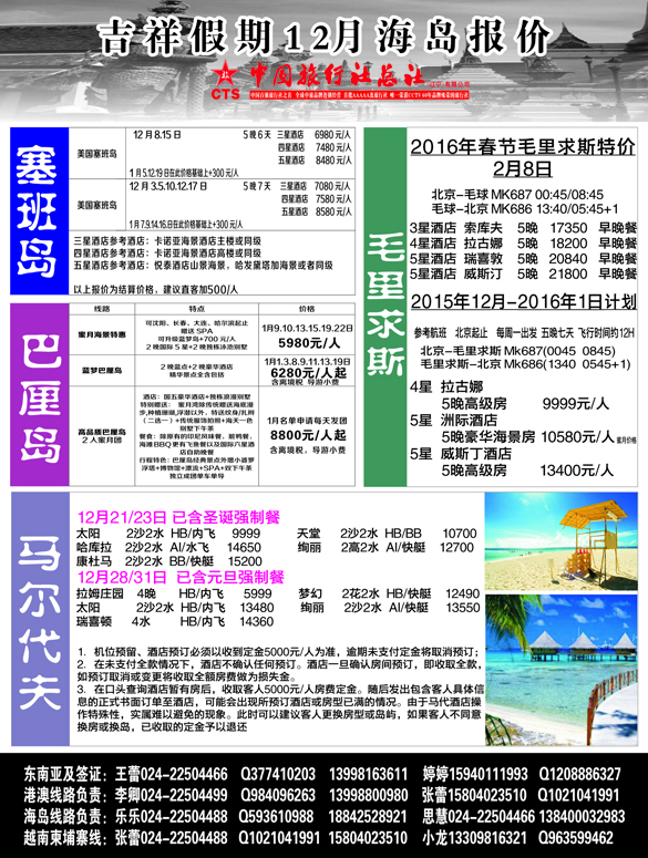 A-黑14吉祥假期黑3