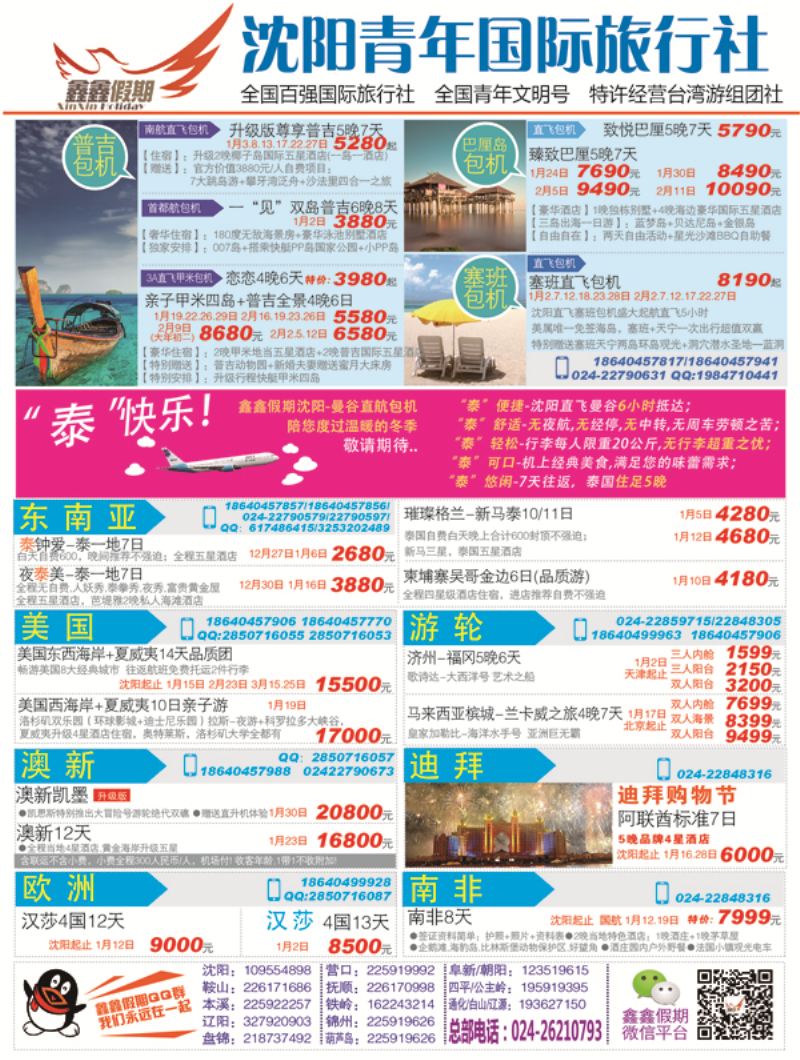 A-彩01 鑫鑫假期彩一