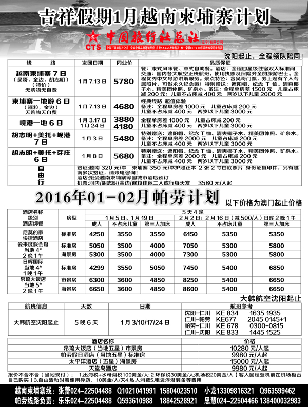 A-黑13吉祥假期黑2