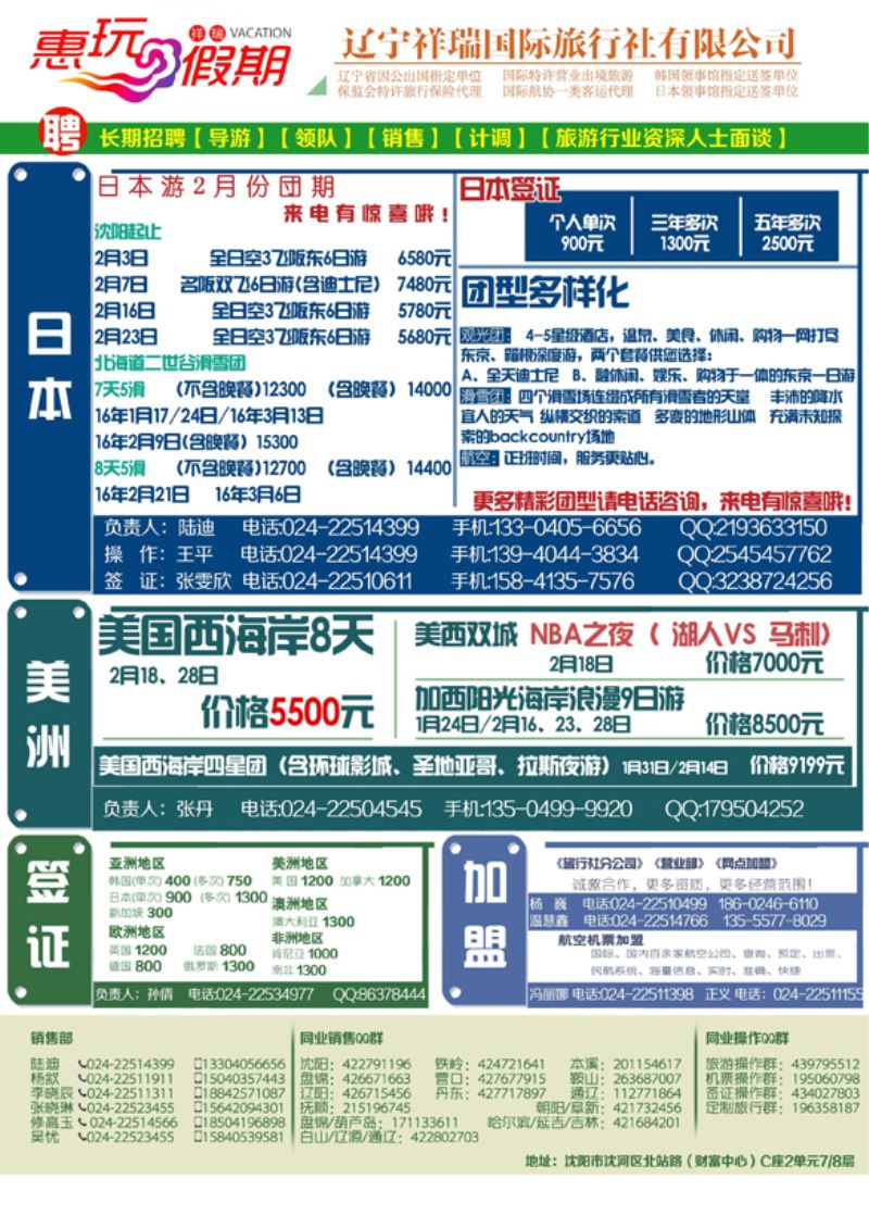 A-彩01祥瑞国旅2