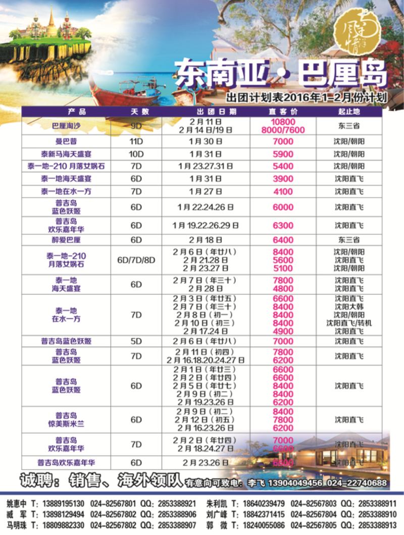 A-彩07南洋风情