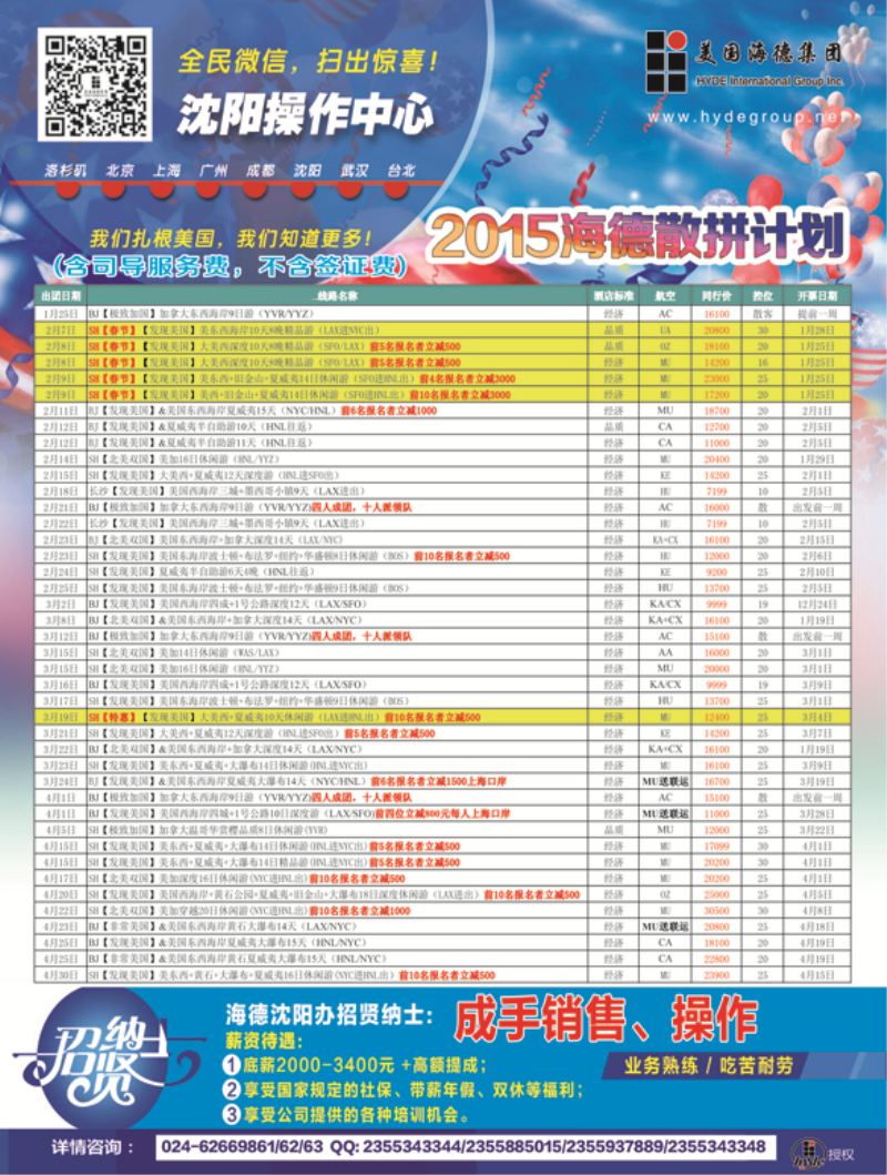 A-彩09美国海德
