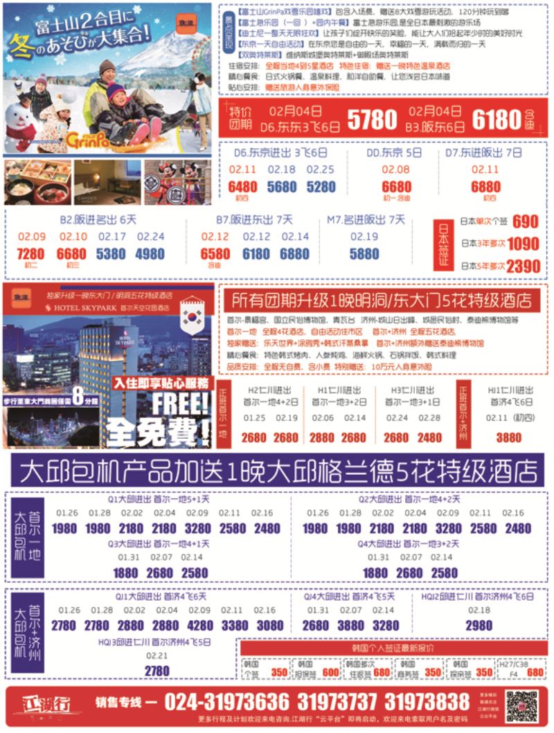 A-彩12江湖行彩