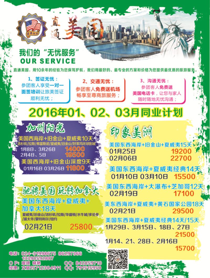 A-彩20直通美国