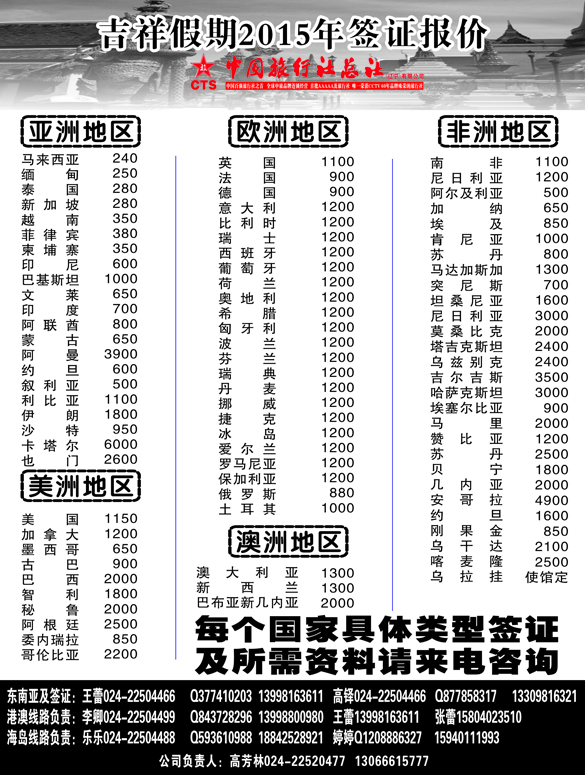 A-黑13吉祥假期黑4