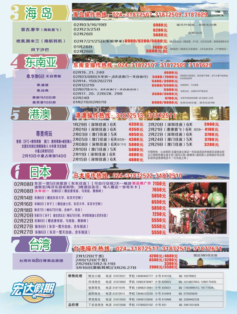 B-彩01宏达假期彩一