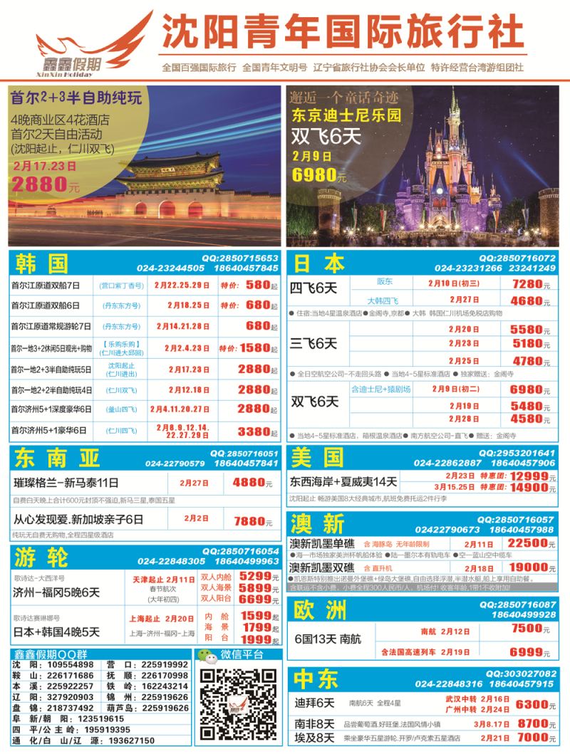 A-彩01鑫鑫假期彩一