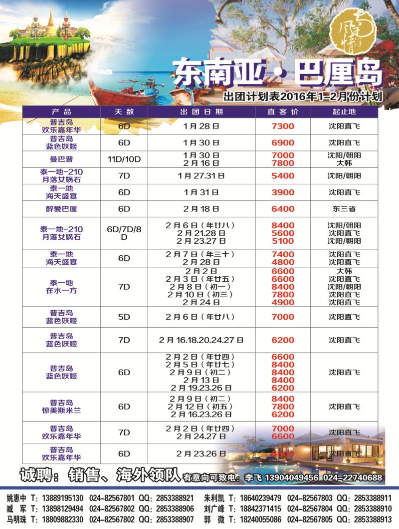 A-彩07南洋风情
