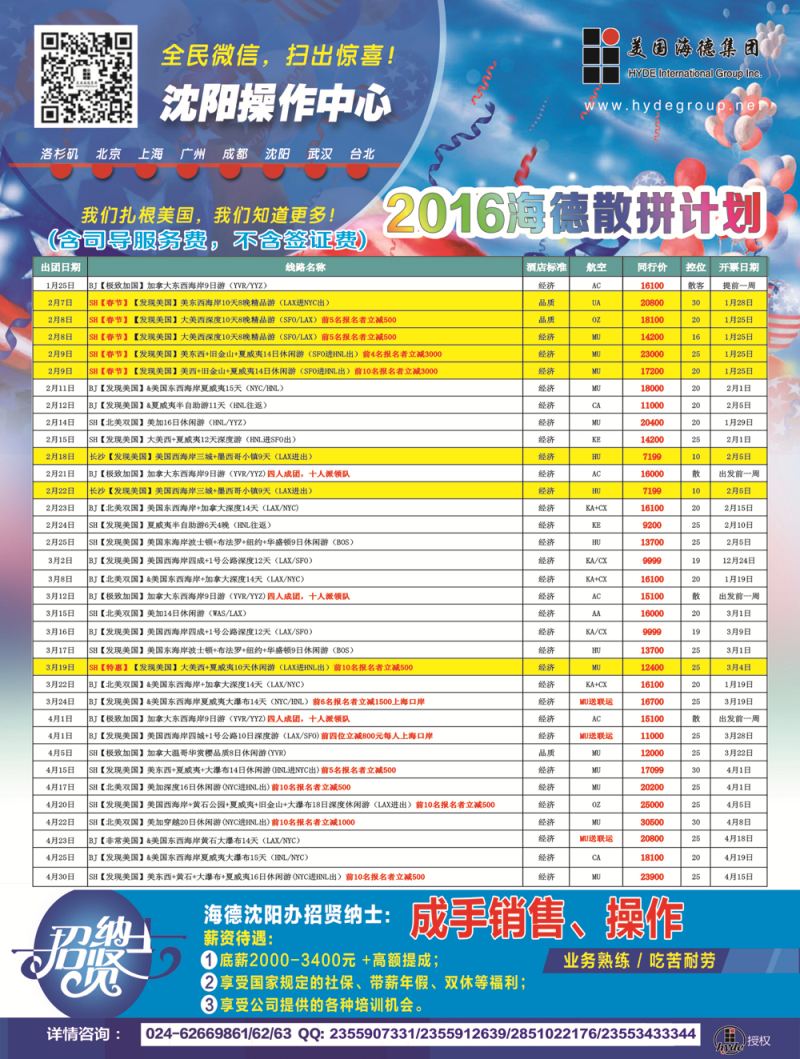 A-彩09美国海德