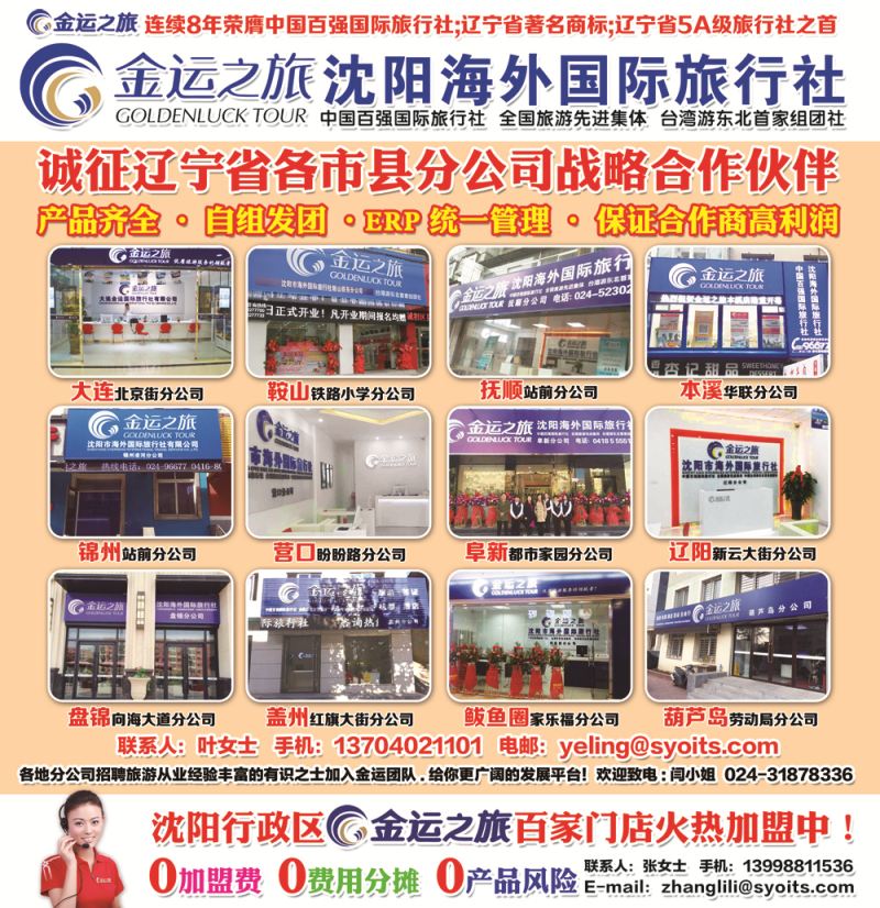 A-粉封面 金运之旅封面