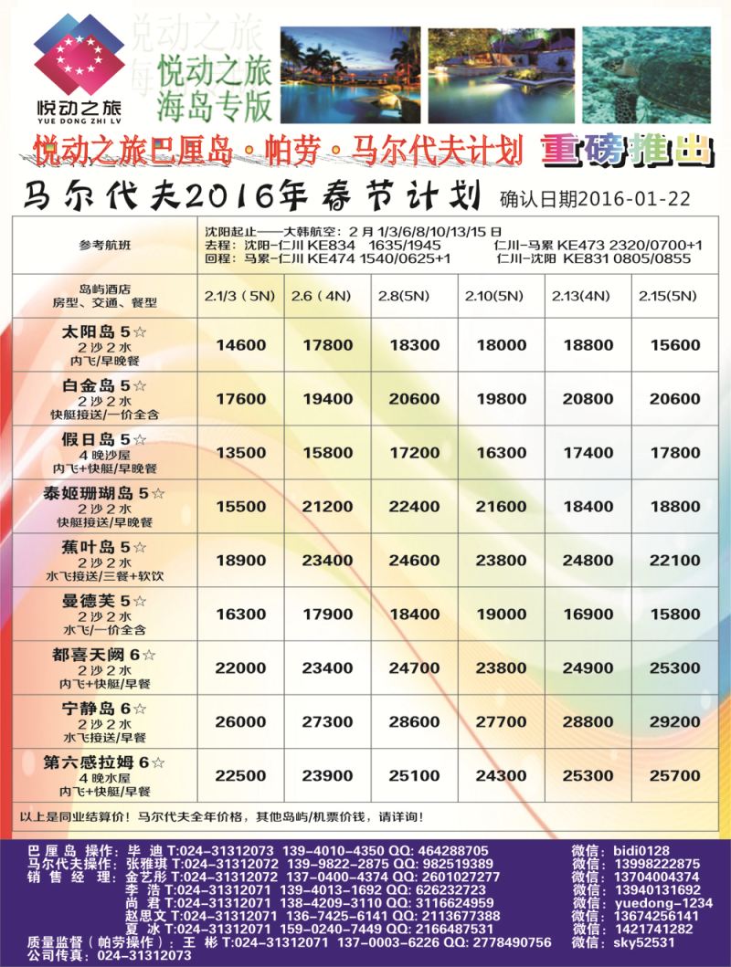 A-黑07悦动之旅-黑2