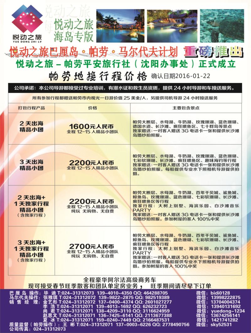 A-黑09悦动之旅-黑4