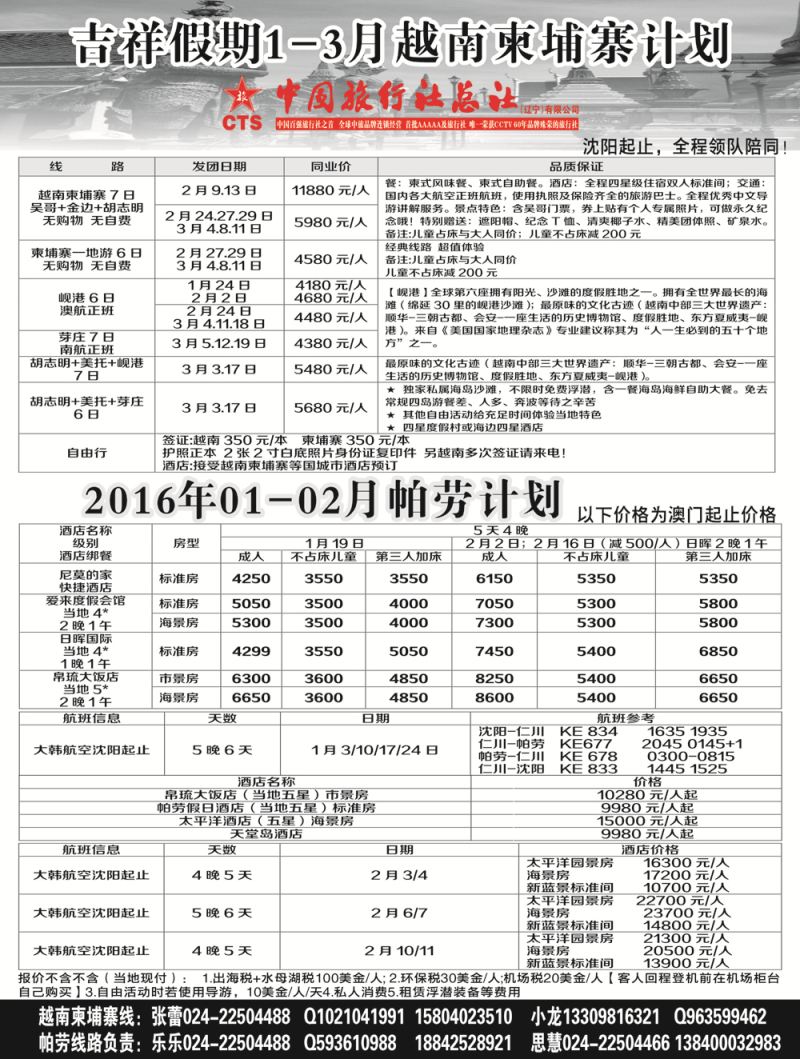 A-黑11吉祥假期黑2