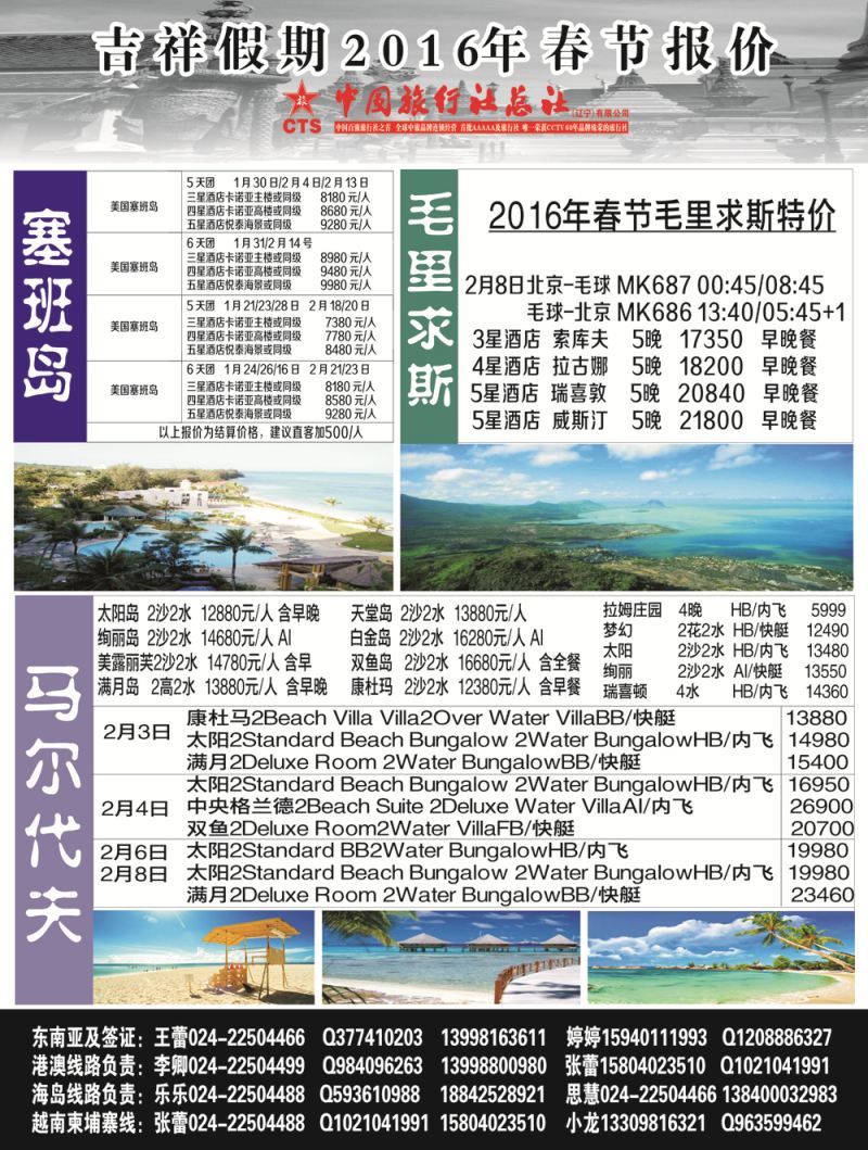 A-黑12吉祥假期黑3