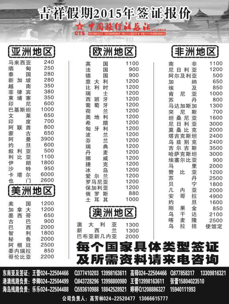 A-黑13吉祥假期黑4